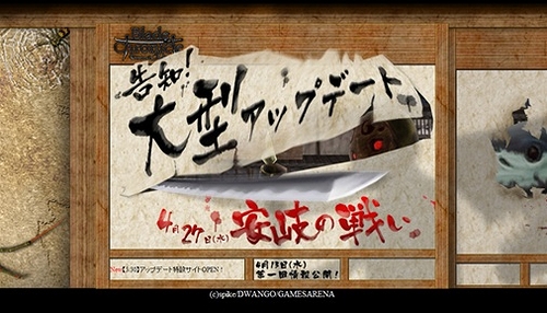 画像ギャラリー No.002のサムネイル画像 / 「Blade Chronicle: Samurai Online」,最新アップデート「安岐の戦い」を4月27日実装。本日は新都市「武芸の都 安岐」と新装備の情報が到着