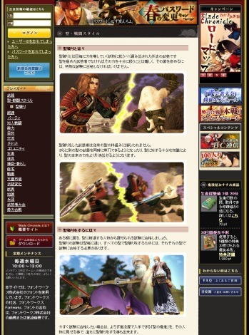 画像ギャラリー No.002のサムネイル画像 / 「Blade Chronicle」アップデート「安岐の戦い」を実施。新システム導入も
