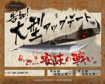 画像ギャラリー No.003のサムネイル画像 / 「Blade Chronicle」アップデート「安岐の戦い」を実施。新システム導入も