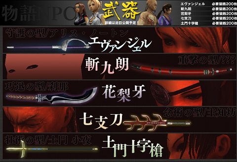 ꡼ No.006Υͥ / Blade Chronicleפ5212ǯֲ䵭ǰڡ󤬼»