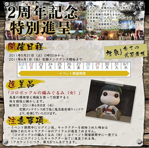 ꡼ No.007Υͥ / Blade Chronicleפ5212ǯֲ䵭ǰڡ󤬼»