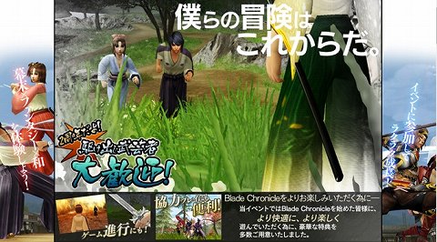 ꡼ No.008Υͥ / Blade Chronicleפ5212ǯֲ䵭ǰڡ󤬼»