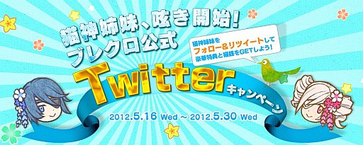 画像ギャラリー No.008のサムネイル画像 / 「Blade Chronicle」,取得経験値がアップするアイテムが手に入るイベント