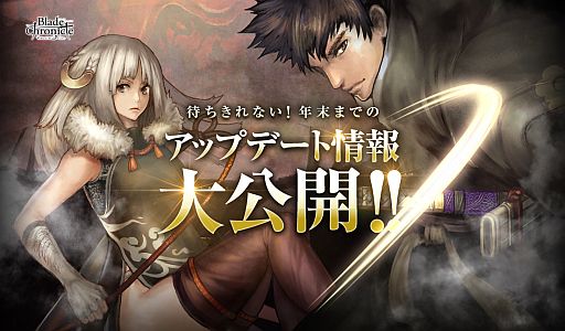 画像ギャラリー No.002のサムネイル画像 / 「Blade Chronicle」,合戦道具「爆弾」が登場。連続アップデート情報も公開