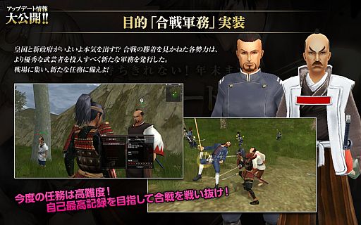 画像ギャラリー No.005のサムネイル画像 / 「Blade Chronicle」,合戦道具「爆弾」が登場。連続アップデート情報も公開