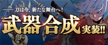 ꡼ No.002Υͥ / Blade Chronicleס򶯲Ǥ뿷ƥġפ