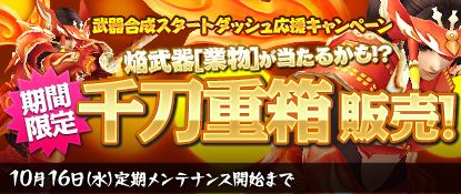 ꡼ No.012Υͥ / Blade Chronicleס򶯲Ǥ뿷ƥġפ