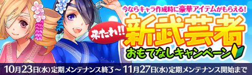 画像ギャラリー No.002のサムネイル画像 / 「Blade Chronicle」,ゲーム序盤のクエストで獲得経験値が大幅にアップ