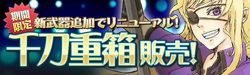 画像ギャラリー No.007のサムネイル画像 / 「Blade Chronicle」,新たな武器と剣技が追加されるアップデートが実施