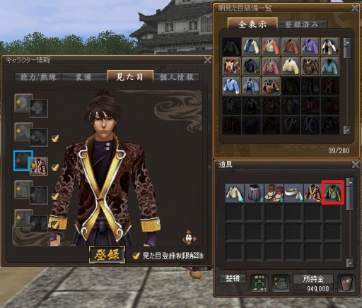 画像集#002のサムネイル/「Blade Chronicle」,外見をいつでも変更できる「見た目蒐集機能」が実装