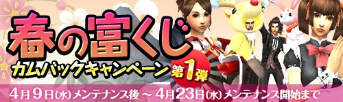 画像集#003のサムネイル/「Blade Chronicle」,外見をいつでも変更できる「見た目蒐集機能」が実装