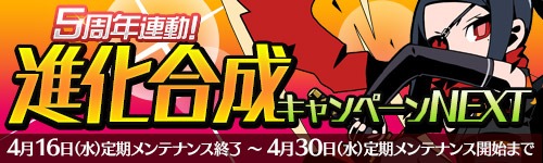 画像集#008のサムネイル/「Blade Chronicle」,外見をいつでも変更できる「見た目蒐集機能」が実装