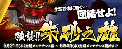 画像集#001のサムネイル/「Blade Chronicle」新武器「疾風」シリーズを実装&5周年記念イベントが開催
