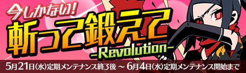 画像集#002のサムネイル/「Blade Chronicle」新武器「疾風」シリーズを実装&5周年記念イベントが開催