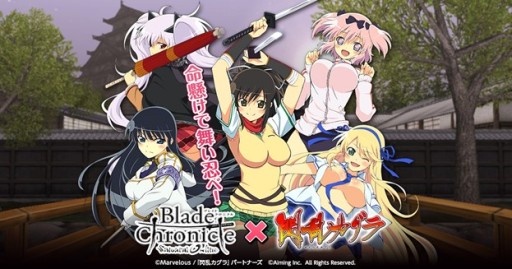 画像集#001のサムネイル/「Blade Chronicle」,アニメ「閃乱カグラ」とのコラボが決定。特設サイトオープン