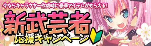 画像集#002のサムネイル/「Blade Chronicle」,アニメ「閃乱カグラ」とのコラボが決定。特設サイトオープン