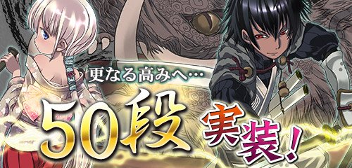画像ギャラリー No.002のサムネイル画像 / 「Blade Chronicle」,武器の段位上限が50段に。銭形村に2つの新エリア追加