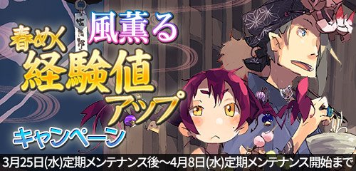 画像ギャラリー No.007のサムネイル画像 / 「Blade Chronicle」,武器の段位上限が50段に。銭形村に2つの新エリア追加
