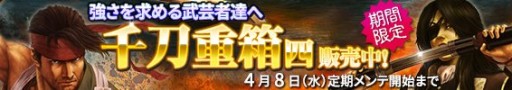 画像ギャラリー No.008のサムネイル画像 / 「Blade Chronicle」,武器の段位上限が50段に。銭形村に2つの新エリア追加