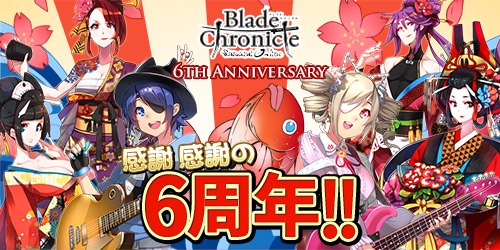 ꡼ No.001Υͥ / Blade Chronicle: Samurai Onlineסӥ6ǯǰåץǡȤҾפͷԸפڤ⤦
