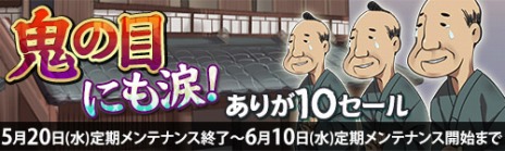 ꡼ No.009Υͥ / Blade Chronicle: Samurai Onlineסӥ6ǯǰåץǡȤҾפͷԸפڤ⤦