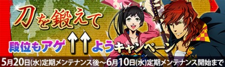 ꡼ No.010Υͥ / Blade Chronicle: Samurai Onlineסӥ6ǯǰåץǡȤҾפͷԸפڤ⤦