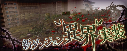 画像ギャラリー No.004のサムネイル画像 / 「Blade Chronicle」で7周年記念キャンペーン。新ダンジョン「異界」も実装