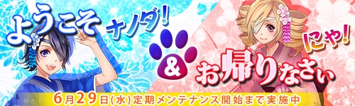 画像ギャラリー No.008のサムネイル画像 / 「Blade Chronicle」で7周年記念キャンペーン。新ダンジョン「異界」も実装