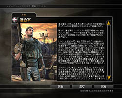 画像集#004のサムネイル/石油が枯渇した近未来の戦場はどんな感じ? 「フロントライン:フュエル・オブ・ウォー日本語版」のレビューを掲載