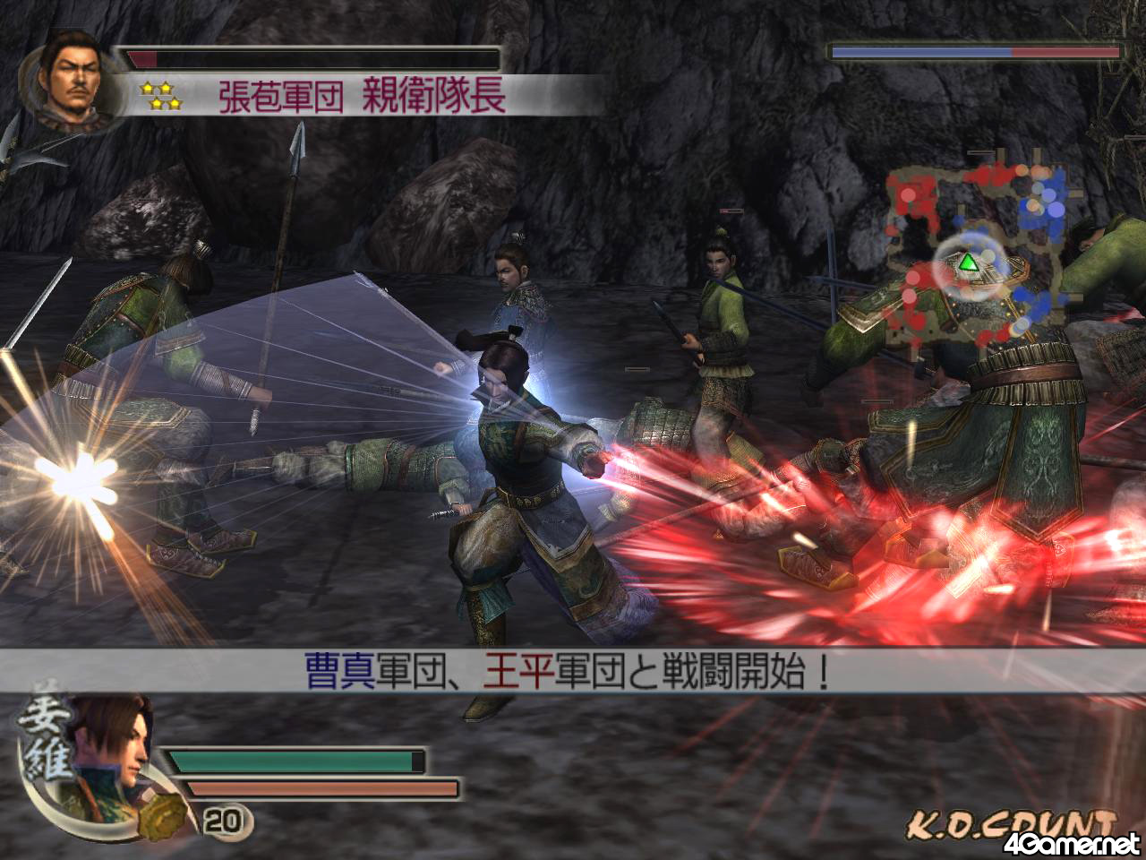 真 三國無双4 Empires Japaneseclass Jp