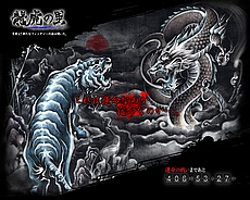 画像集#001のサムネイル/CJ インターネットジャパン,新作MMORPG「龍虎の里」のティザーサイトを公開