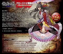 画像集#009のサムネイル/MMORPG「龍虎の里」のクローズドβテスター募集開始,4Gamer読者枠は2000名分。エンチャントシステムに関する情報も公開に