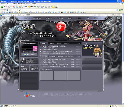 画像集#001のサムネイル/「龍虎の里」OBT開始に伴い,イベントやキャンペーンを多数開催