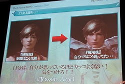 画像ギャラリー No.004のサムネイル画像 / 「The Tower of AION」発表会詳報。韓国や中国で大ヒット中のMMORPGをムービーでチェック