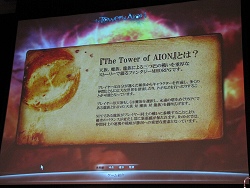 画像ギャラリー No.008のサムネイル画像 / 「The Tower of AION」発表会詳報。韓国や中国で大ヒット中のMMORPGをムービーでチェック