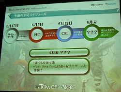 画像ギャラリー No.009のサムネイル画像 / 「The Tower of AION」発表会詳報。韓国や中国で大ヒット中のMMORPGをムービーでチェック