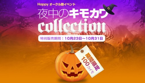 画像ギャラリー No.005のサムネイル画像 / 「AION」期間限定「キモカワキャップ」，playncショップにて発売開始