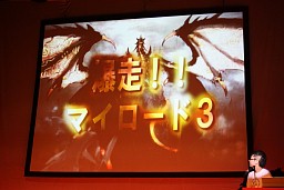 画像ギャラリー No.035のサムネイル画像 / 「AION」編ではタハバタ様も大暴れ! 「エヌ・シー・ジャパンが行く! 2009年ユーザー感謝祭」2日目の模様