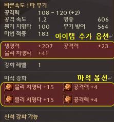 画像ギャラリー No.005のサムネイル画像 / 「The Tower of AION」,韓国での次期アップデート「AION 1.9」詳報。キャラクターとスキルの項目を中心に紹介