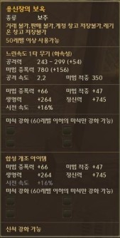 画像ギャラリー No.004のサムネイル画像 / 「アイテム」と「UI」を中心とした「AION 1.9」アップデート情報第二弾。気になる「両手武器の合成」の効果とは?