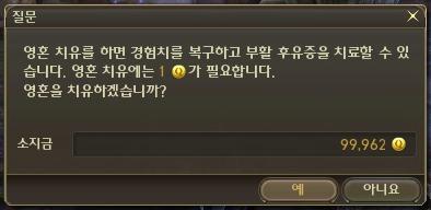 画像ギャラリー No.028のサムネイル画像 / 「アイテム」と「UI」を中心とした「AION 1.9」アップデート情報第二弾。気になる「両手武器の合成」の効果とは?