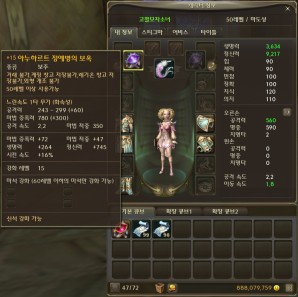 画像ギャラリー No.032のサムネイル画像 / 「アイテム」と「UI」を中心とした「AION 1.9」アップデート情報第二弾。気になる「両手武器の合成」の効果とは?