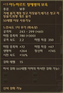 画像ギャラリー No.033のサムネイル画像 / 「アイテム」と「UI」を中心とした「AION 1.9」アップデート情報第二弾。気になる「両手武器の合成」の効果とは?