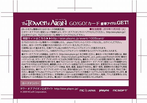 ���������꡼ No.003�Υ���ͥ������ / ��AION�ס֥�͡�����II�ץͥåȥ��ե��ǡ�GO��GO�������ɡפ�ȯ��