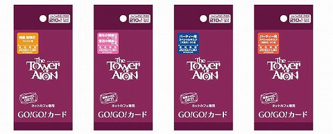 ���������꡼ No.004�Υ���ͥ������ / ��AION�ס֥�͡�����II�ץͥåȥ��ե��ǡ�GO��GO�������ɡפ�ȯ��