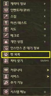 画像ギャラリー No.006のサムネイル画像 / 「AION 2.0」では可愛いペットが登場,観賞用はもちろん,倉庫,見張り,そしてアイテムをくれる?