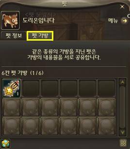 画像ギャラリー No.010のサムネイル画像 / 「AION 2.0」では可愛いペットが登場,観賞用はもちろん,倉庫,見張り,そしてアイテムをくれる?