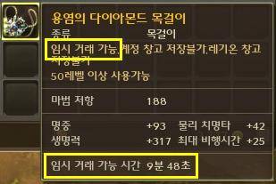 画像ギャラリー No.011のサムネイル画像 / 「AION 2.0」では可愛いペットが登場,観賞用はもちろん,倉庫,見張り,そしてアイテムをくれる?