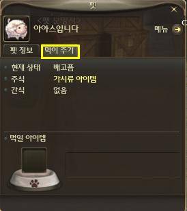 画像ギャラリー No.012のサムネイル画像 / 「AION 2.0」では可愛いペットが登場,観賞用はもちろん,倉庫,見張り,そしてアイテムをくれる?