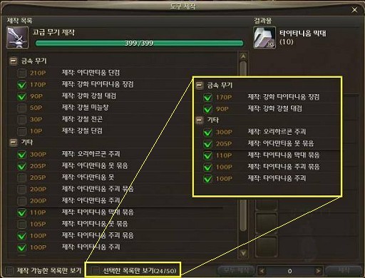 画像ギャラリー No.018のサムネイル画像 / 「AION 2.0」では可愛いペットが登場,観賞用はもちろん,倉庫,見張り,そしてアイテムをくれる?